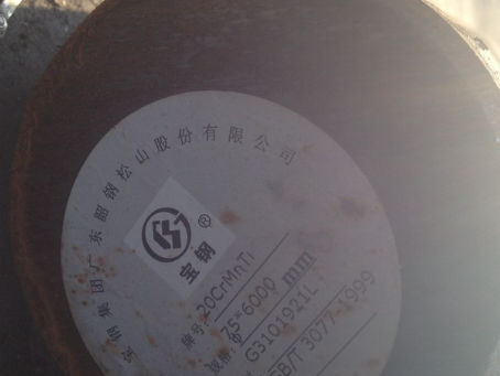 榆阳20CrMnTi合金结构钢