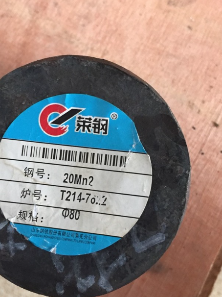 榆阳20Mn2合金结构钢