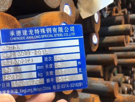 榆阳40MnB合金结构钢