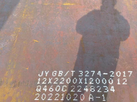 榆阳Q460高强钢板