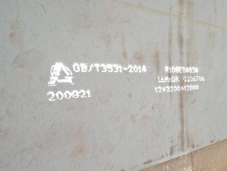 榆阳容器板-16MnDR