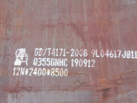 榆阳Q345NS耐酸钢板